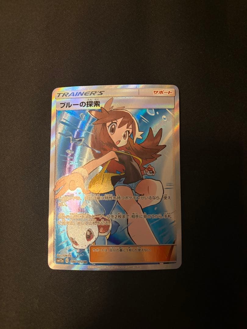 [美品][センタリング良] ブルーの探索 SR