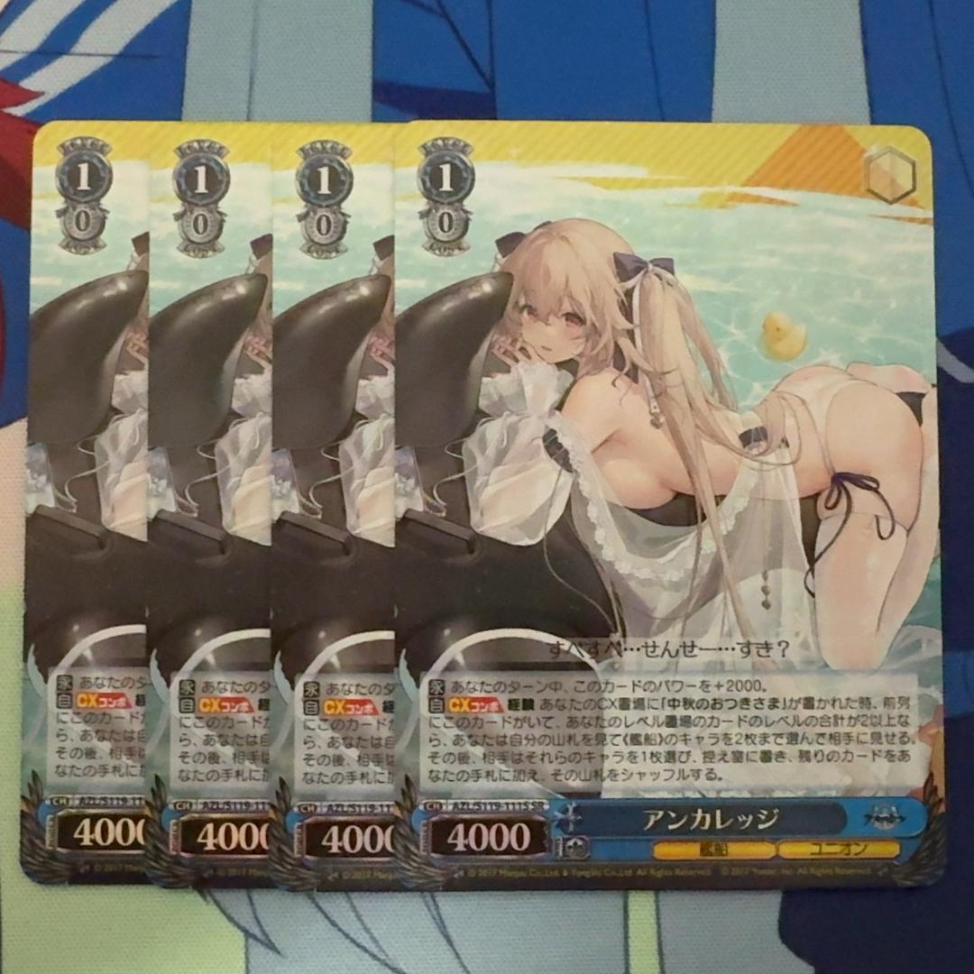 ヴァイスシュヴァルツ アズールレーン アンカレッジ SR 4枚