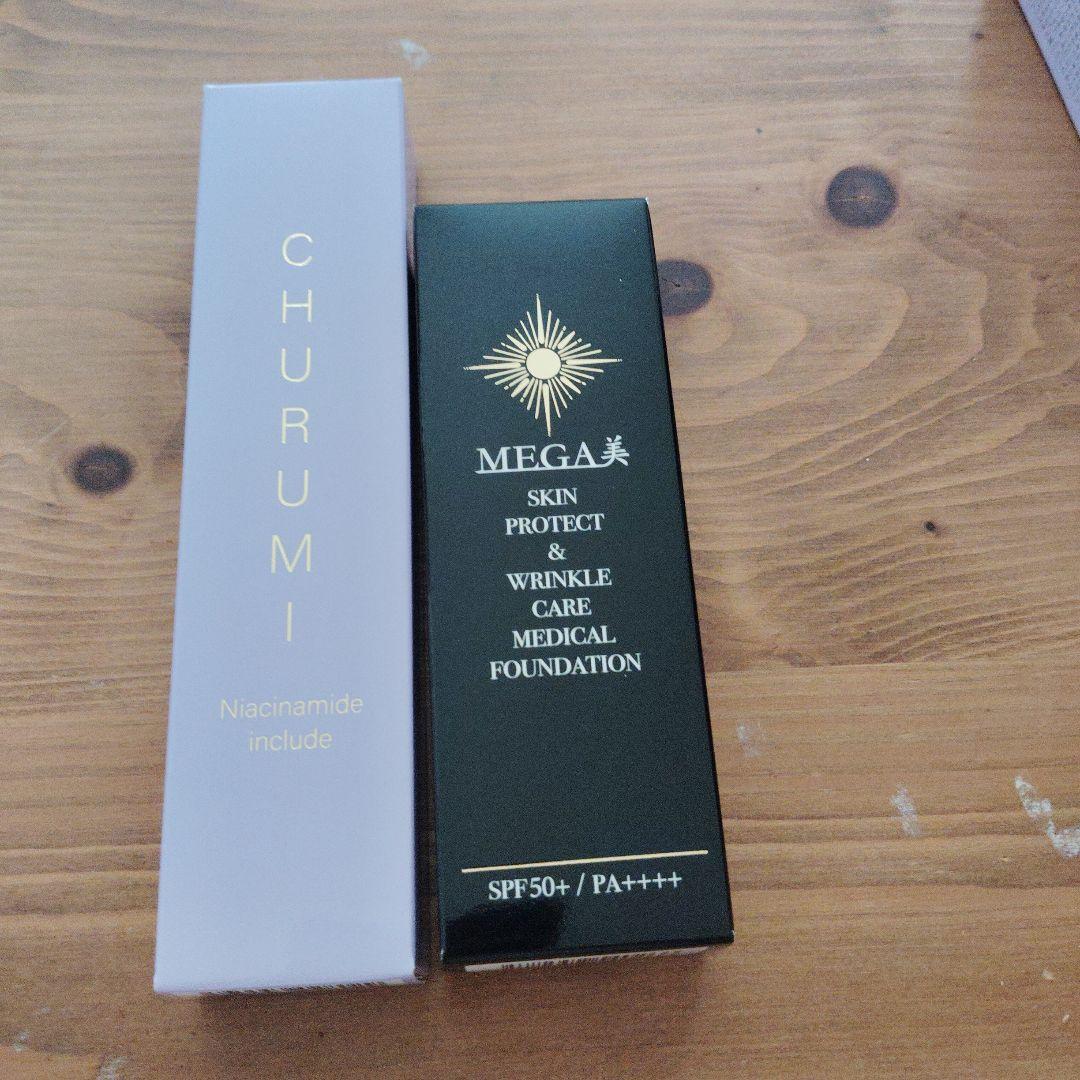 専用様CHURUMI薬用クリーム