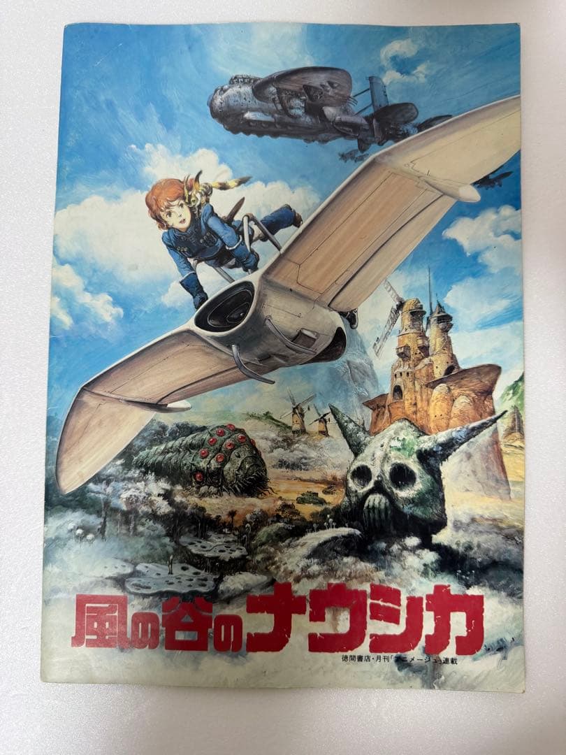 天空の城ラピュタ 公開・小説発売 関連書籍告知B2ポスター 宮崎駿