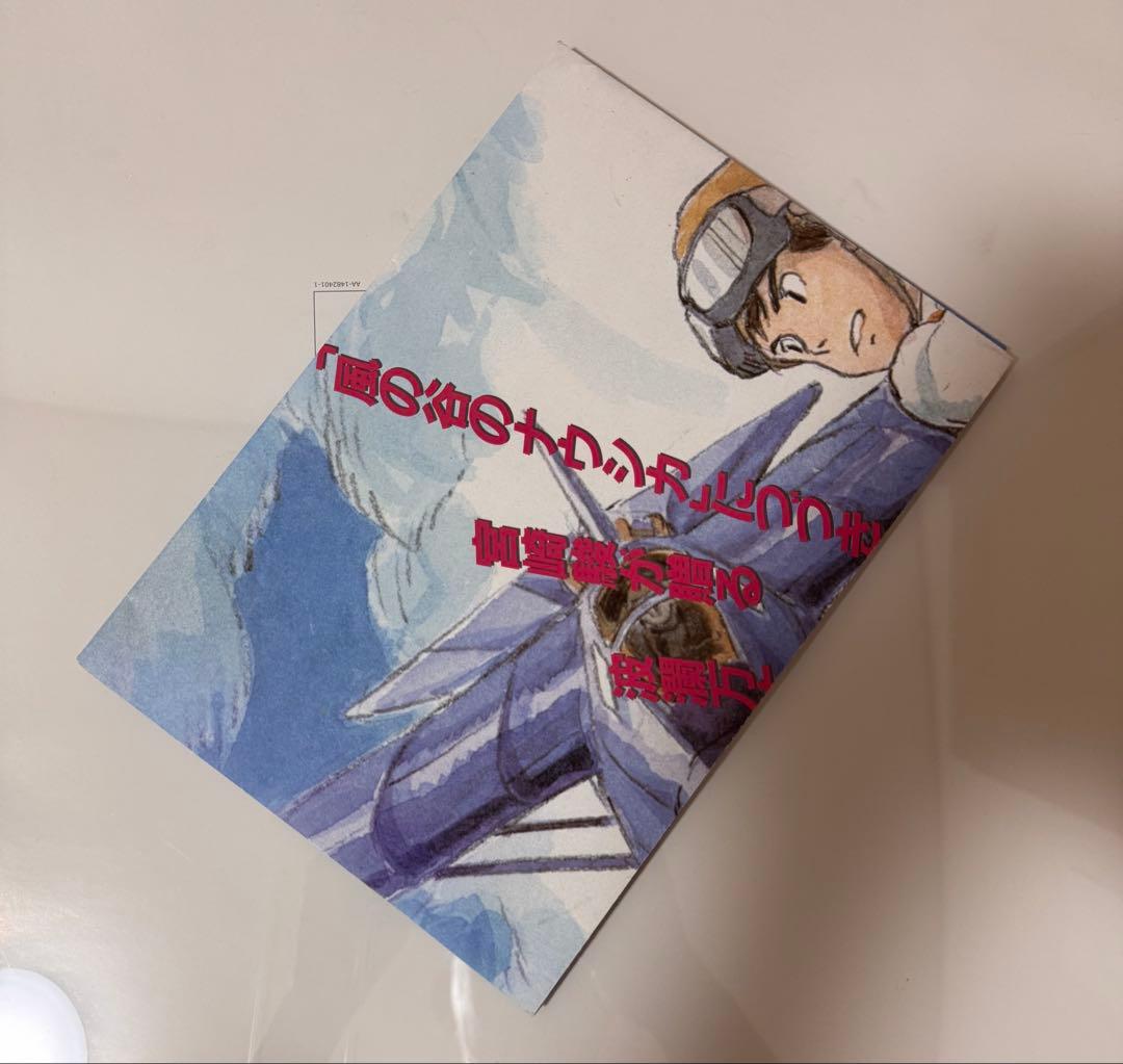 天空の城ラピュタ 公開・小説発売 関連書籍告知B2ポスター 宮崎駿