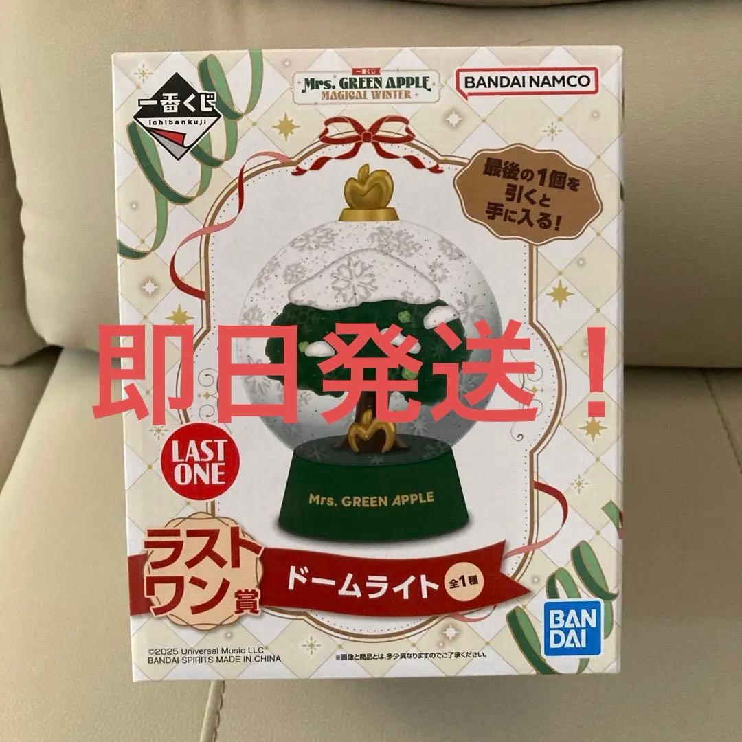 Mrs. GREEN APPLE ドームライト ラストワン賞 一番くじ Mrs. GREEN APPLE ミセス 一番くじ ラストワン ドームライト - メルカリ