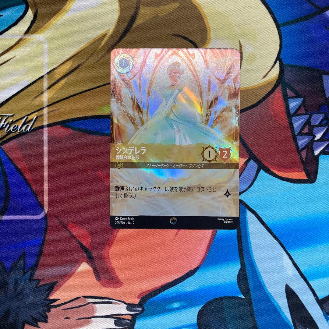 シンデレラ エンチャンテッド