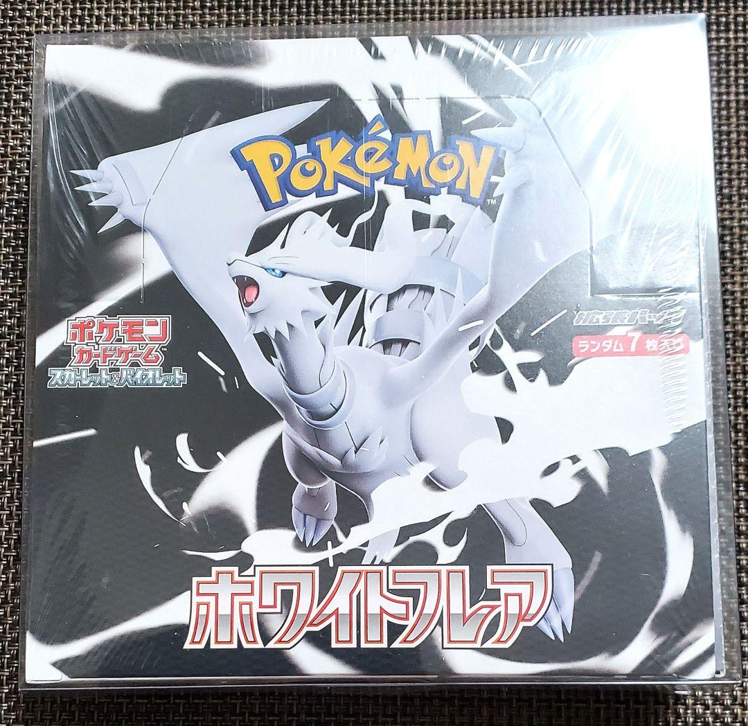 【高騰中】ポケモンカード　ホワイトフレア　シュリンク付　ローダー付　1点