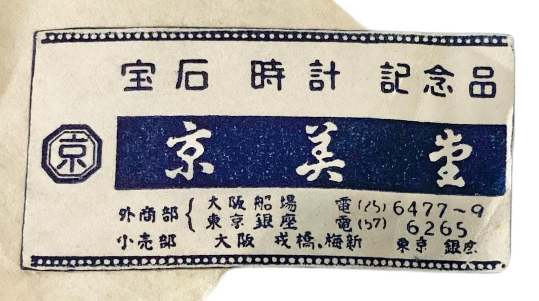 HFD2108 ☆極美品☆ ナショナルキッド メダル31枚 - メルカリ