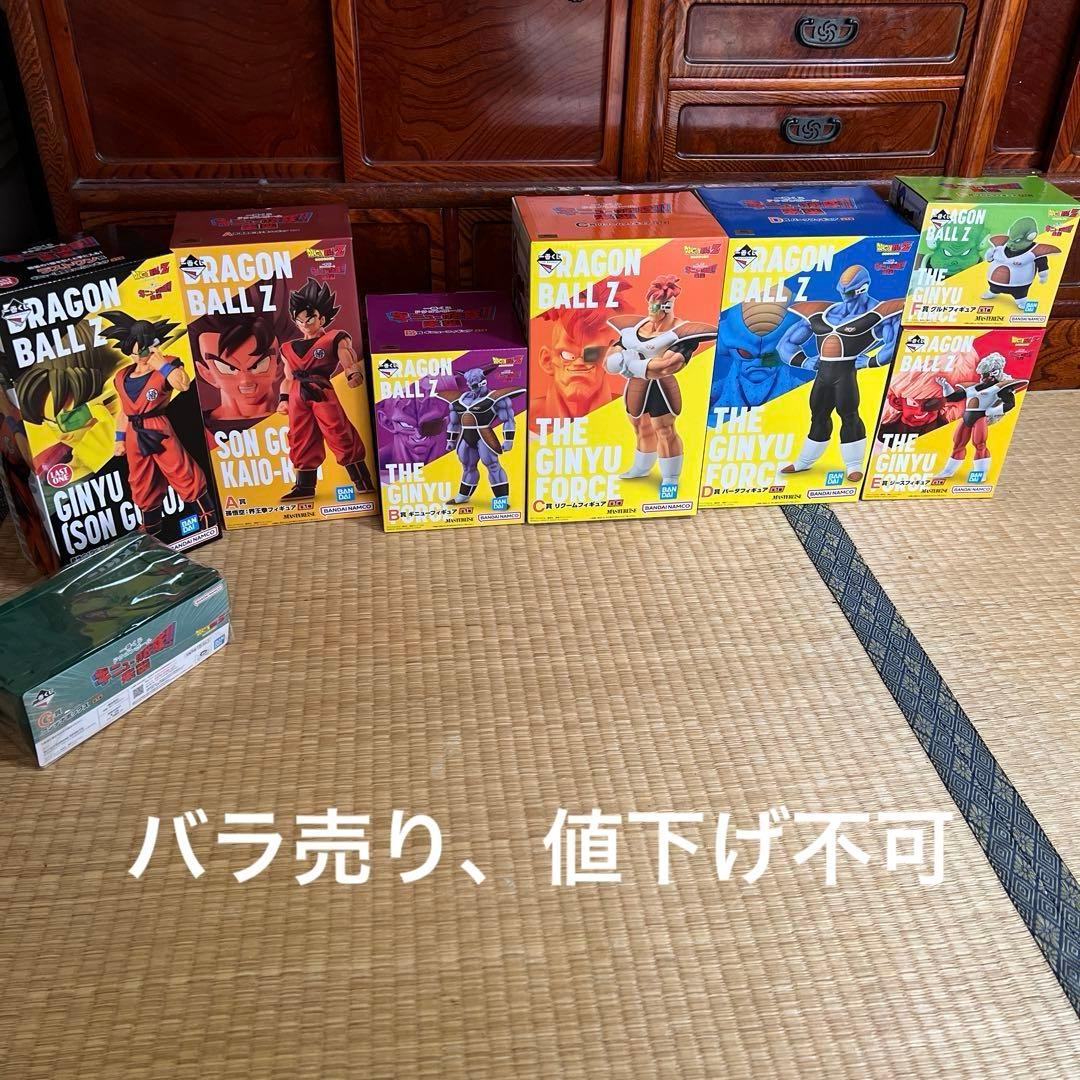 一番くじ　ドラゴンボール　ギニュー特戦隊来襲　フィギュアコンプセット 一番くじ ドラゴンボール ギニュー特戦隊‼来襲｜一番くじ倶楽部