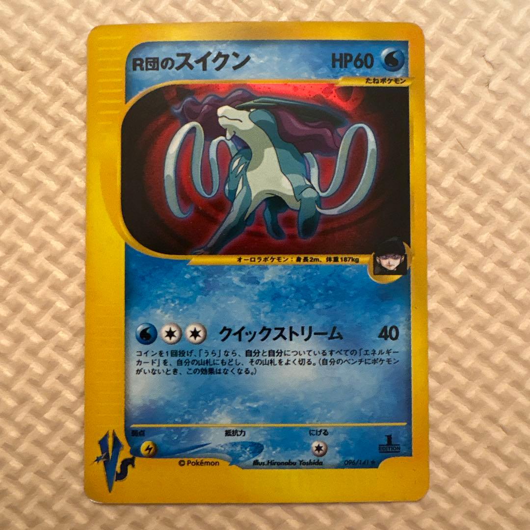 R団のスイクン ☆ ポケモンカード☆VS 096/141 - メルカリ