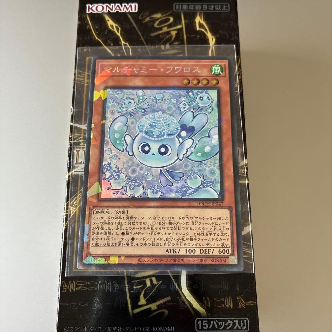 コレクターズレア 遊戯王 マルチャミー・フワロス - メルカリ