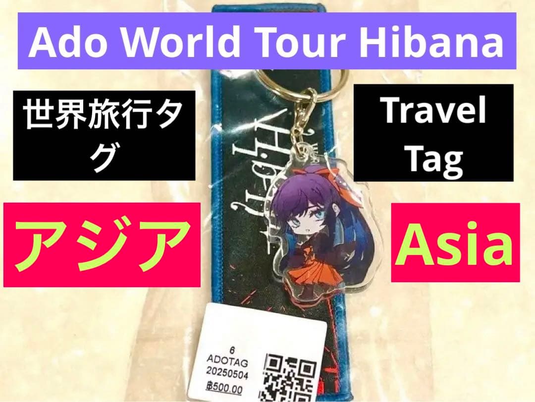 Ado Hibana travel tag アジア 世界旅行タグ Asia - メルカリ