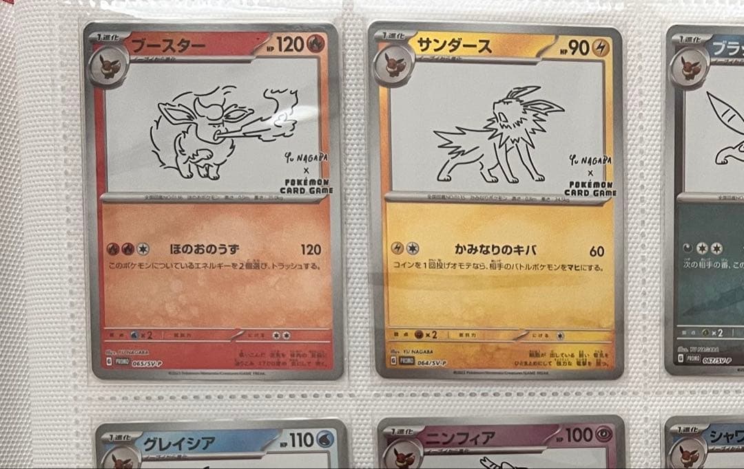 美品】長場雄 ブイズプロモ 9種類コンプリート YU NAGABA - メルカリ