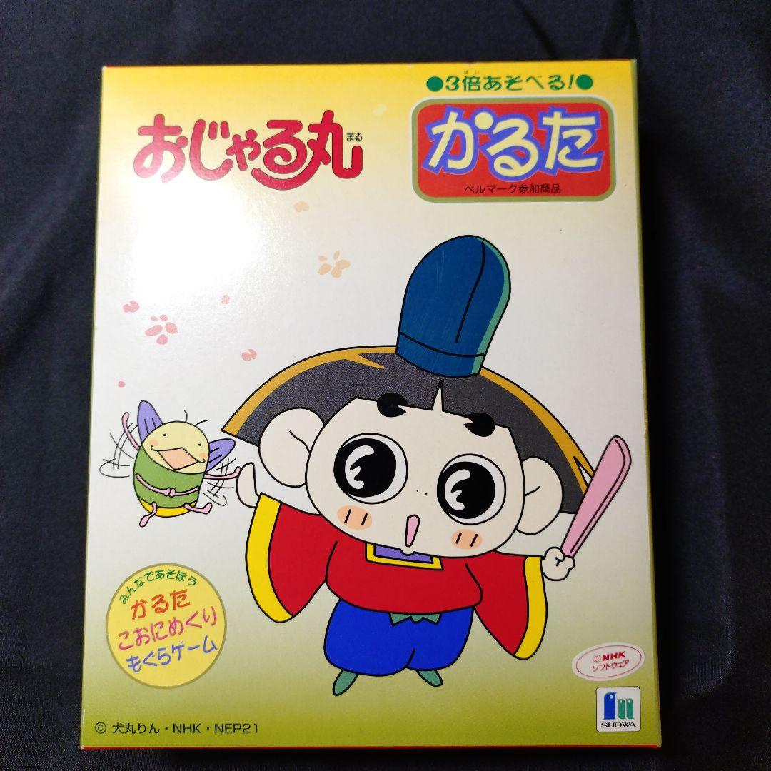 レトロ】NHK おじゃる丸 かるた 3倍遊べるかるた 美品 - メルカリ