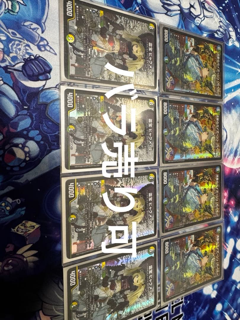 流星のガイアッシュカイザー　神アート　 霊峰ヒャクメ4 神アート