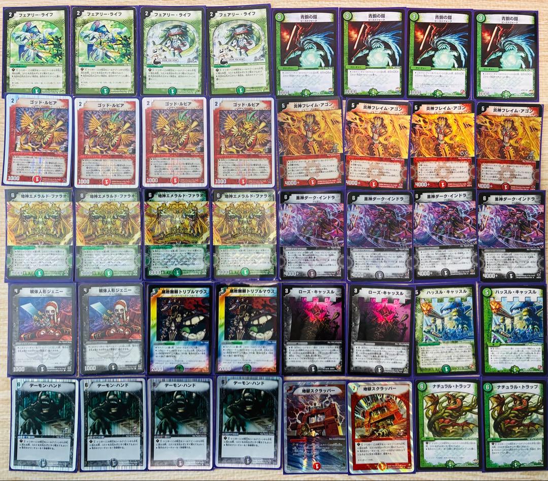 デュエマクラシック08】三元神デッキ - メルカリ
