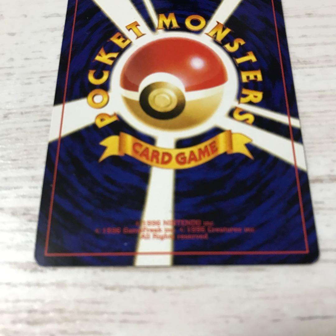 旧裏・超希少プロモ】ナッシー(エグゼクター)トレーナーズVol.3おまけ