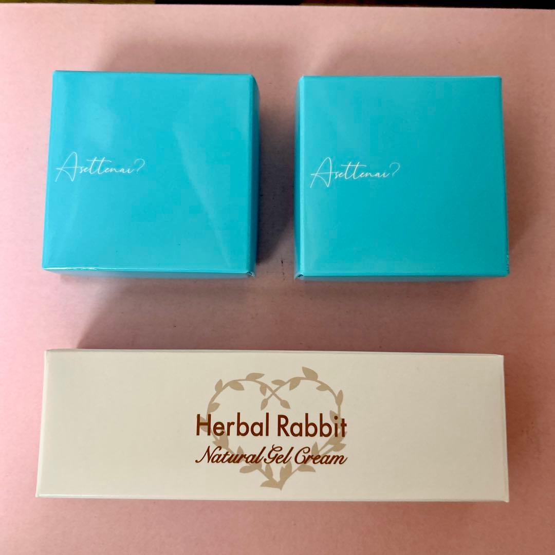 【新品未開封】　アセッテナイ2個セット