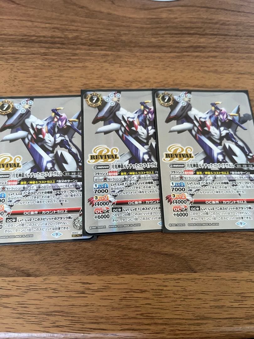 バトルスピリッツ ルナティックストライクジークヴルム　シークレット