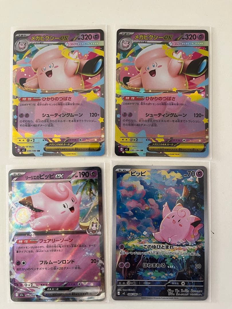 ポケモンカード ピッピ - メルカリ