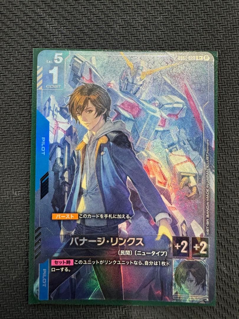ガンダムカードゲーム バナージ・リンクス パラレル β版
