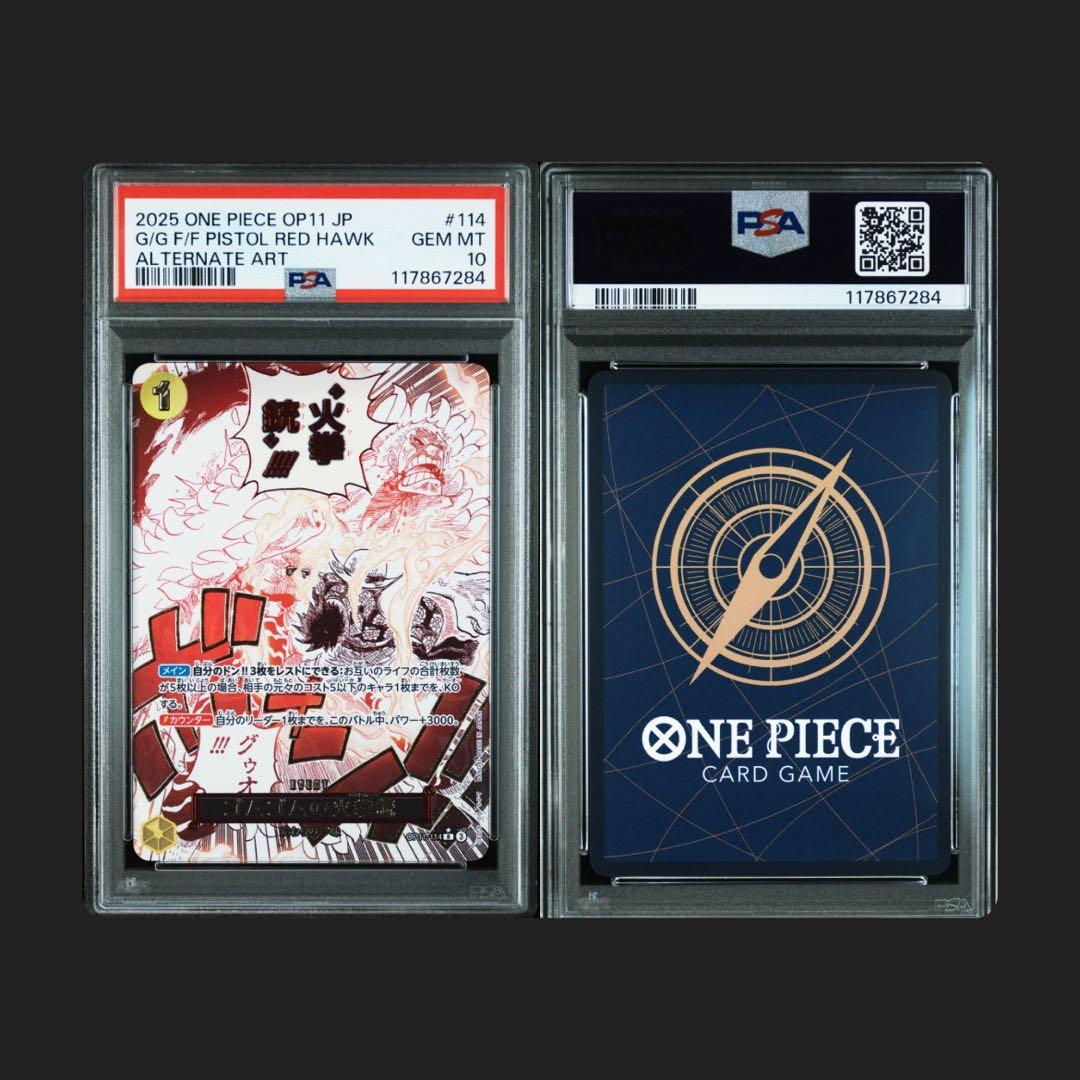 ワンピースカード　PSA10 ゴムゴムの火拳銃　ルフィ　ドフラミンゴ　パラレル