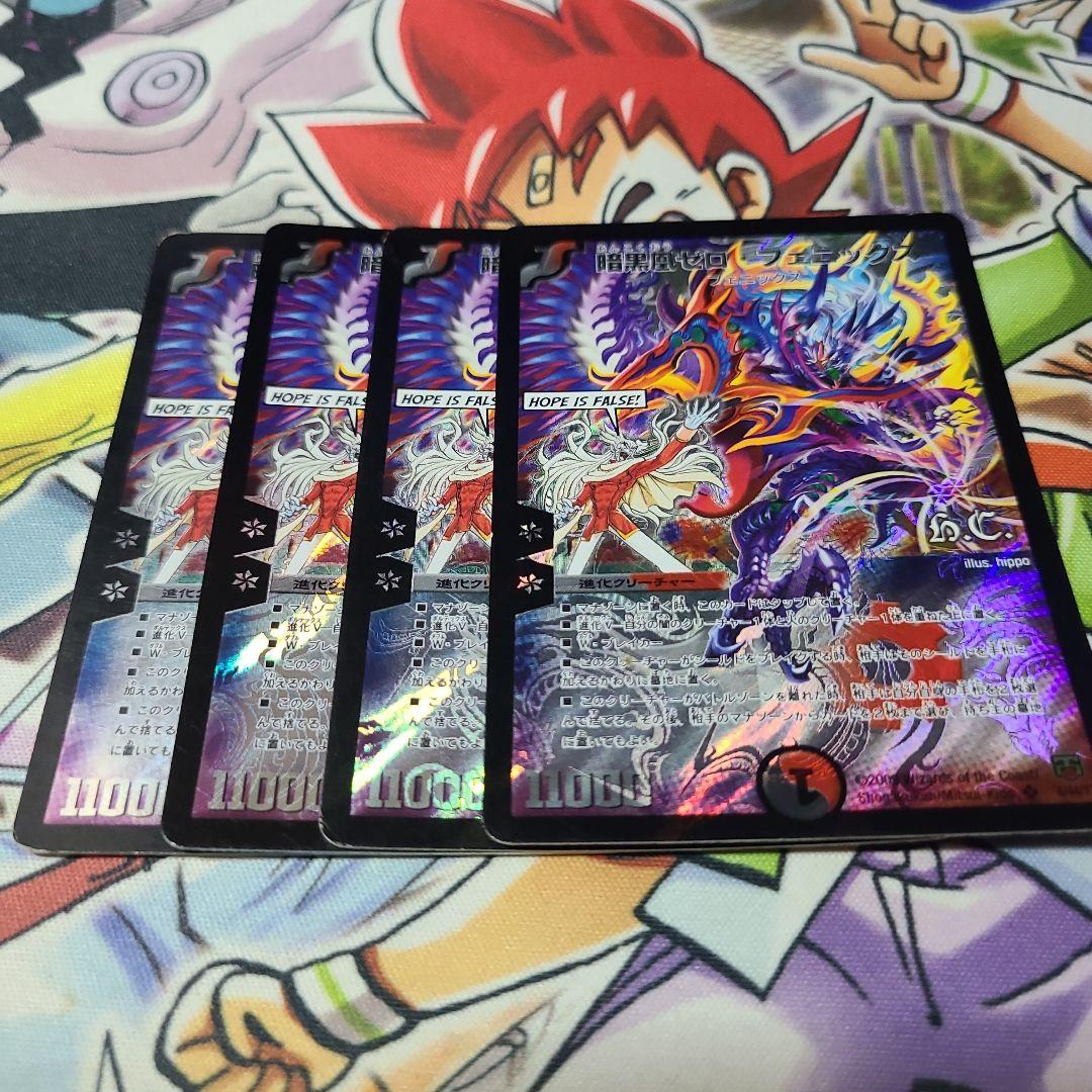 暗黒凰ゼロフェニックス 旧枠