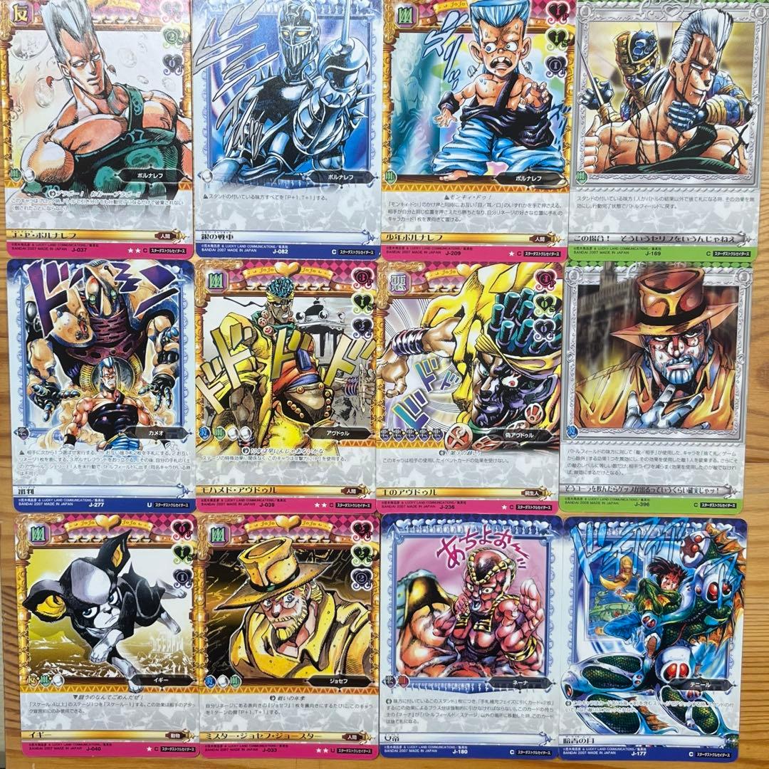 貂様専用 ジョジョの奇妙な冒険ABC カード セット ③④⑤⑥ - メルカリ