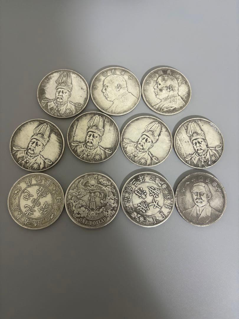 中国　古物　銀元　11枚セット