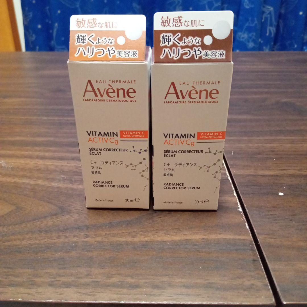 【新品未開封】アベンヌラディアンスセラム2個セット