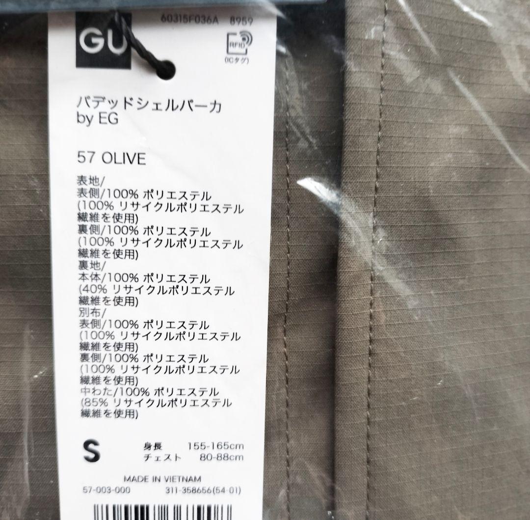 GU Engineered Garments パデッドシェルパーカ S オリーブ - メルカリ