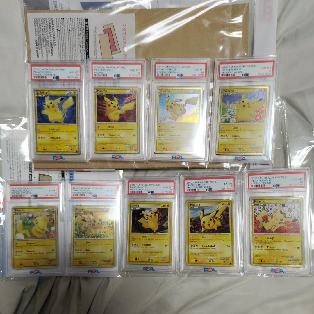 ポケモンカード ピカチュウワールド 9枚セット