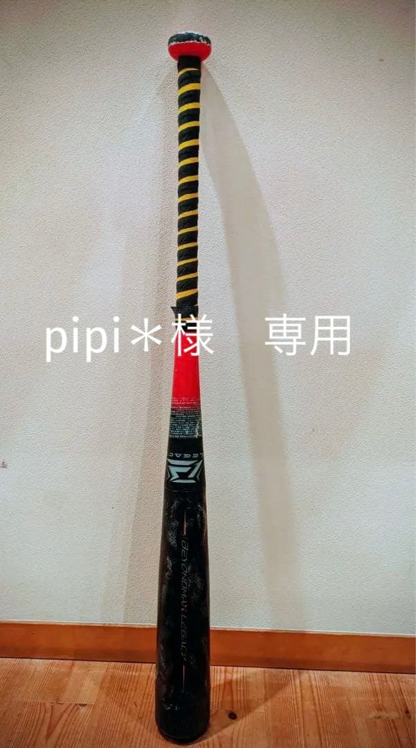 【専用】ビヨンドマックスレガシー軟式少年バットミズノ直営店限定80cm 570g 軟式用ビヨンドマックスレガシーショートサイズ トップ（FRP製／80cm