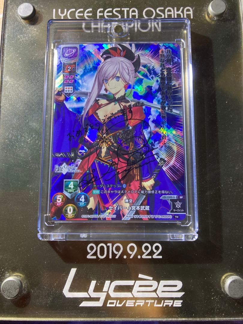 三国志大戦TCG 16弾 袁紹＆郭図 2枚セット