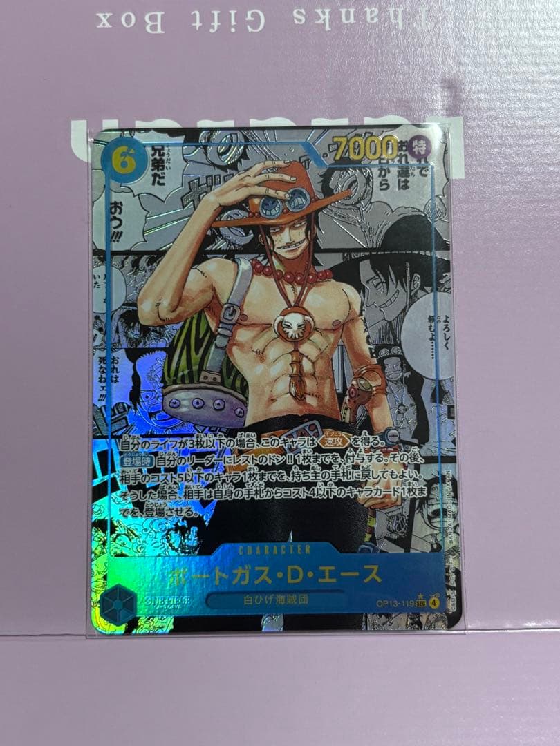 受け継がれる意思　エース　コミパラ