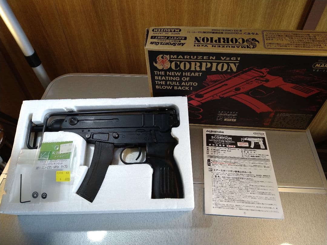 実用美品！マルゼン　スコーピオンVz61　セミ・フルオートブローバックガスガン！ マルゼン Vz61 スコーピオン ガスガン ガスブローバック 18歳以上用
