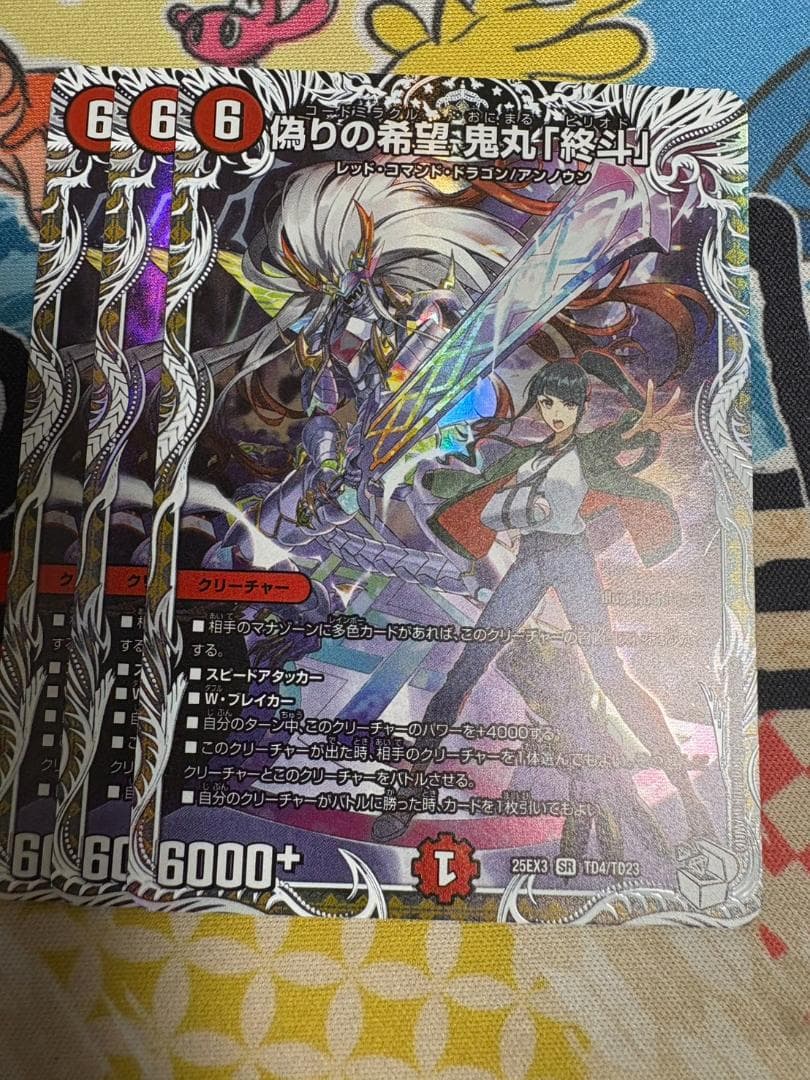 3枚 偽りの希望 鬼丸「終斗」 鬼丸ピリオド キャラプレミアムトレジャー 1 偽りの希望 鬼丸「終斗」 鬼丸ピリオド キャラプレミアムトレジャー