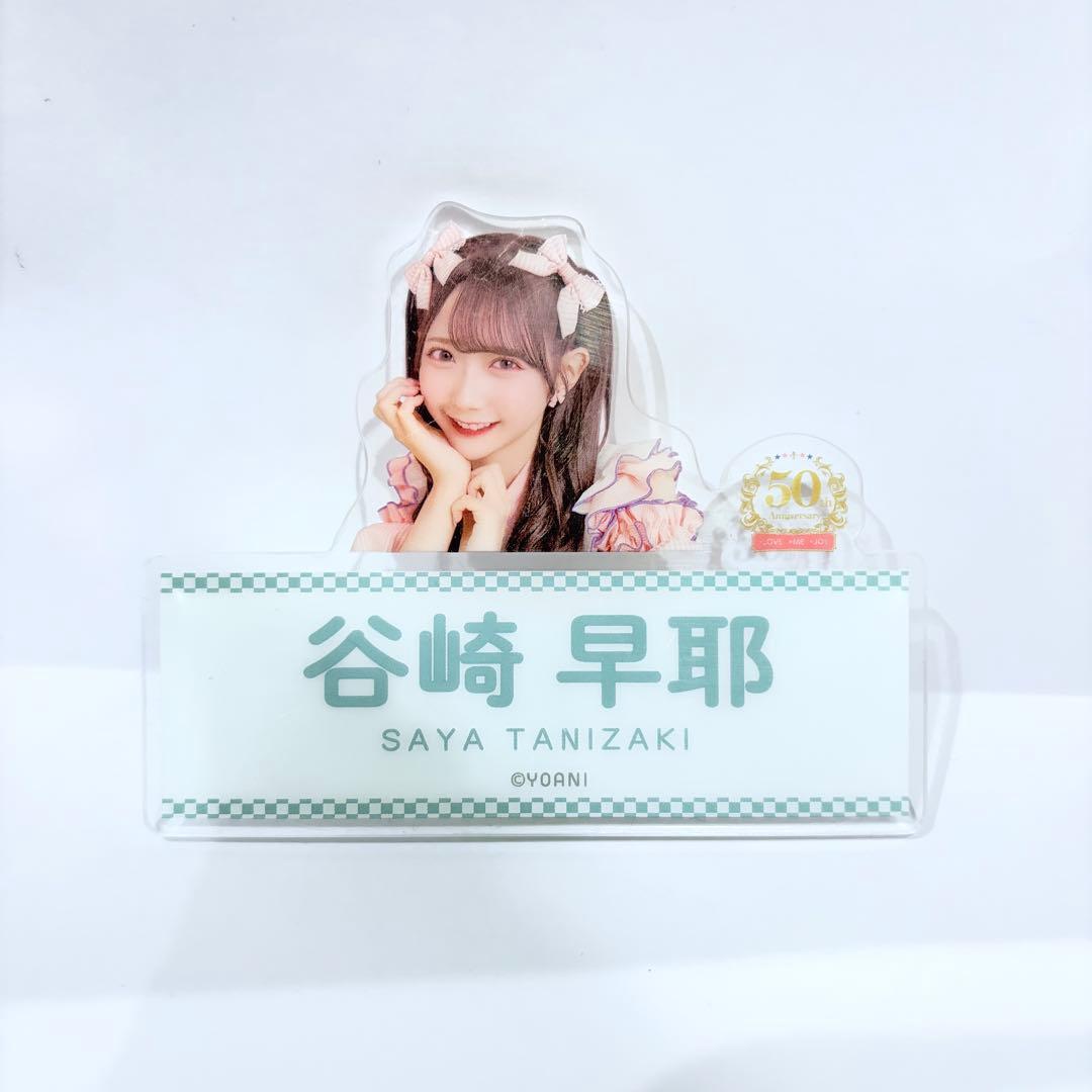 谷崎早耶 ネームバッジ ローソン50周年記念 - メルカリ