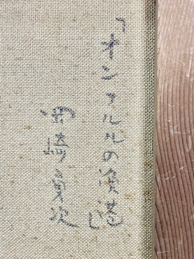 真作保証 岡崎勇次 「オンフルルの漁港」 肉筆油彩4号 フランス オン