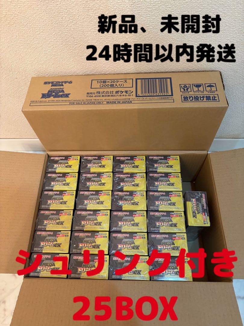 ポケモンカードMEGAドリームex 25BOX 新品未開封　シュリンク付き