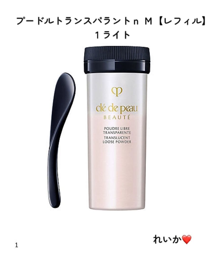 【11/1新入荷③】【レフィル】プードルトランスパラントｎ Ｍ　1 ライト