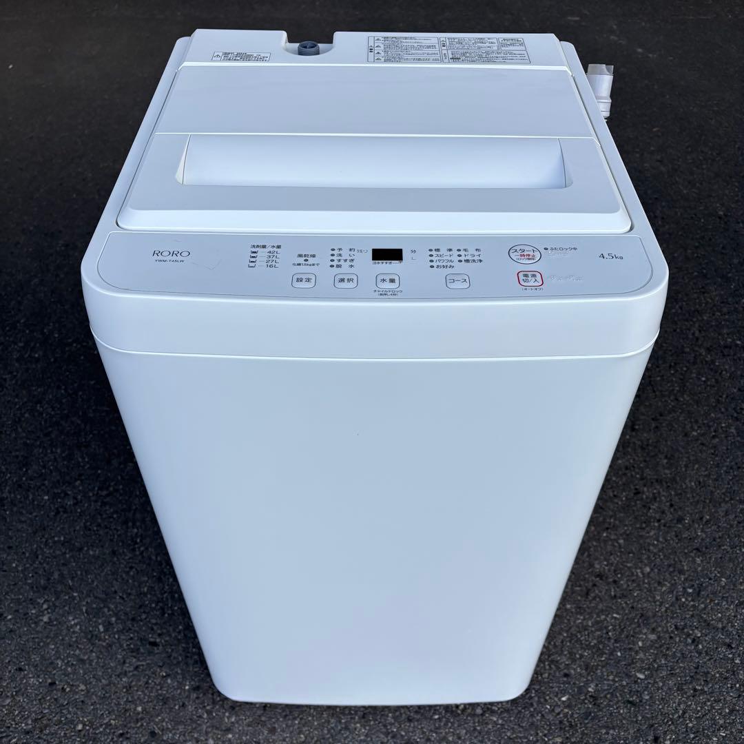 値下げ【東京23区内設置無料‼️】 RORO洗濯機4.5キロ　2024年製