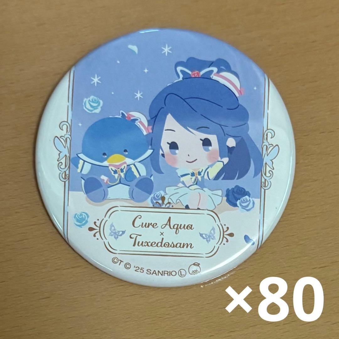 サンリオ キュアアクア 缶バッジ