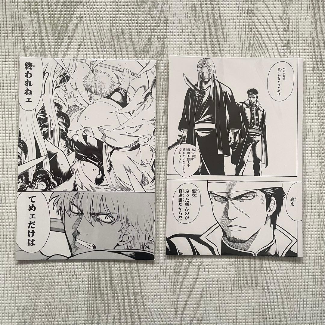 銀魂 銀魂展 ポストカード 万事屋 真選組 - メルカリ