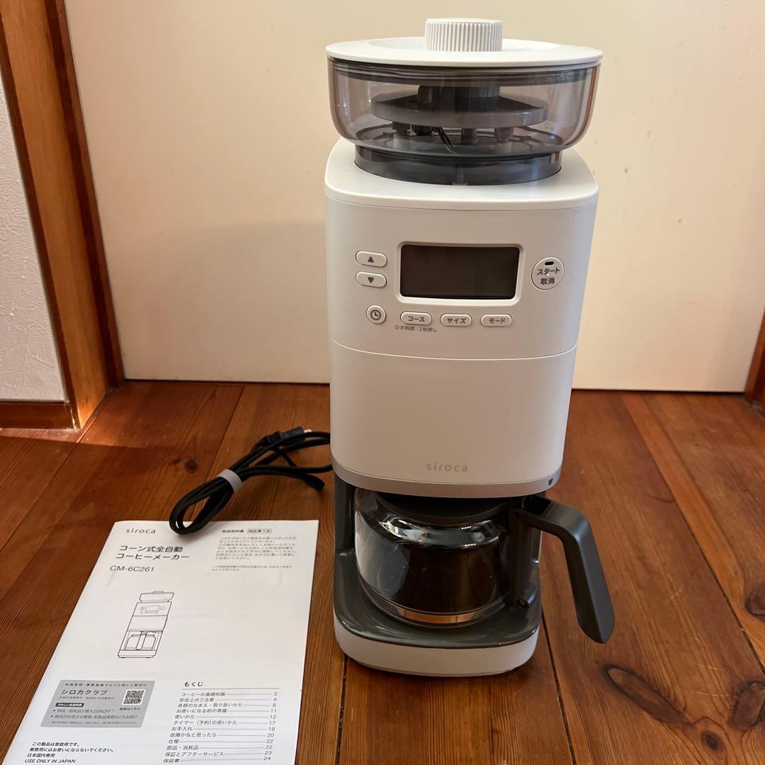 siroca 全自動コーヒーメーカー カフェばこPRO ほぼ新品 箱なし siroca シロカ コーン式全自動コーヒーメーカー カフェばこPRO 送料無料