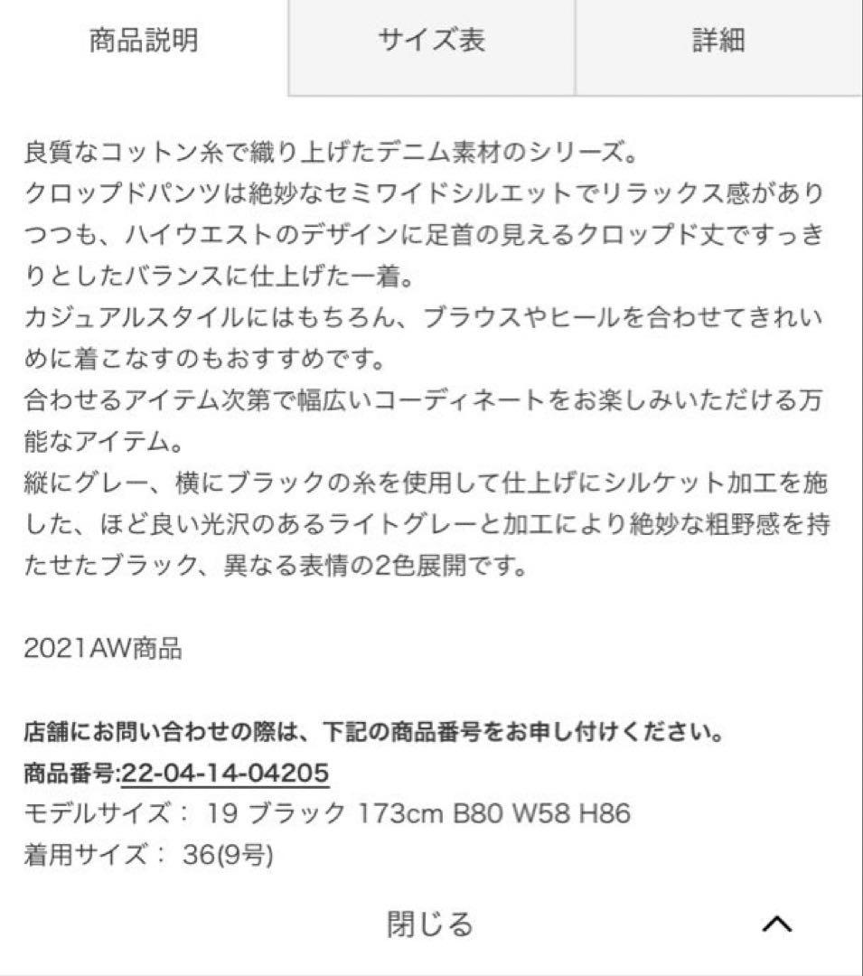 新品☆ セミワイド デニムパンツ ブラック DESPRES ¥26400 - メルカリ