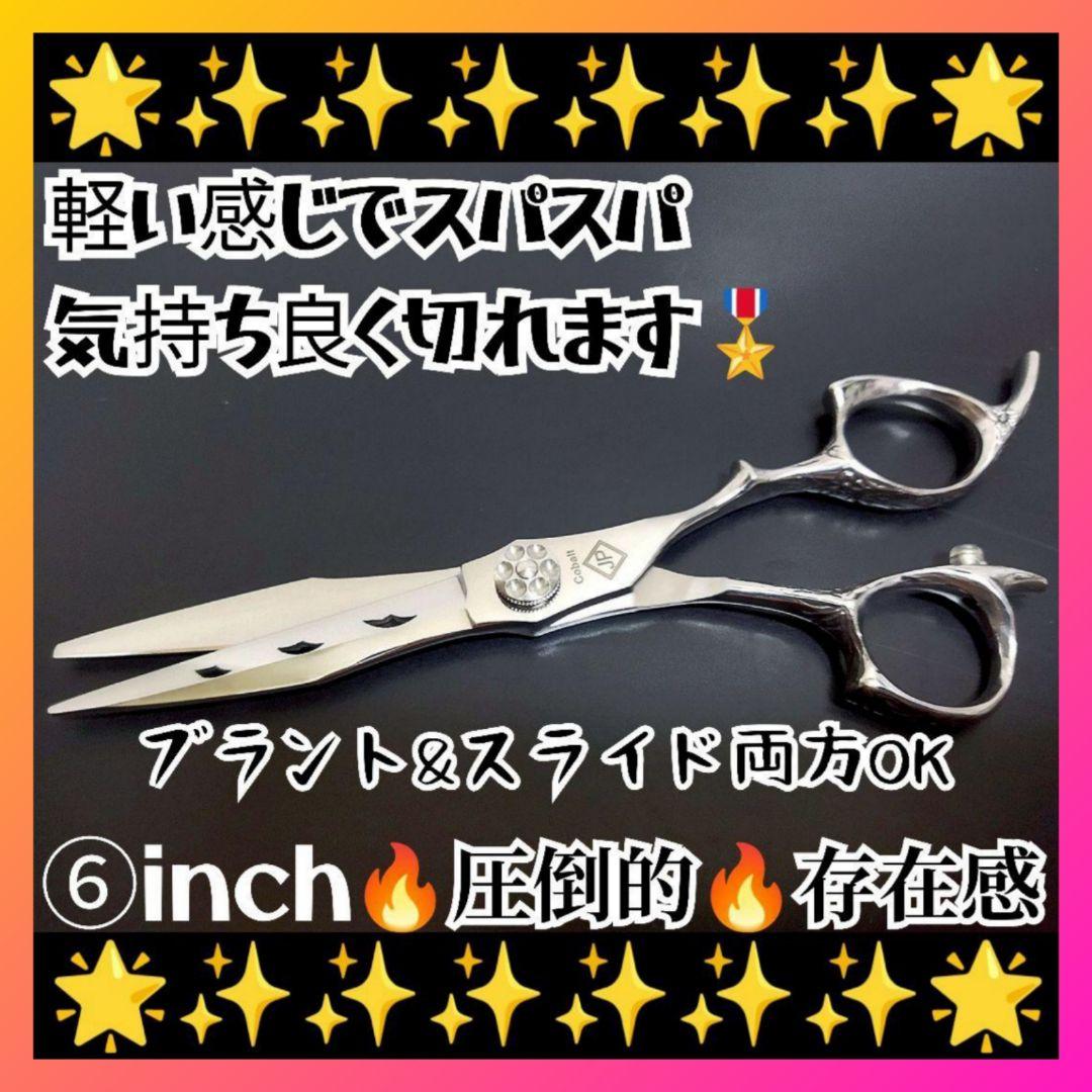 スパッと切れる理美容師サロン用カットシザースライド可♬トリマートリミングペット良