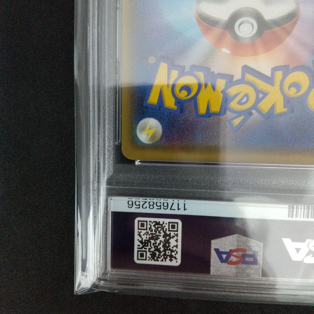 PSA9】ピカチュウ フレンドリィショップ プロモ 249/SM-P - メルカリ