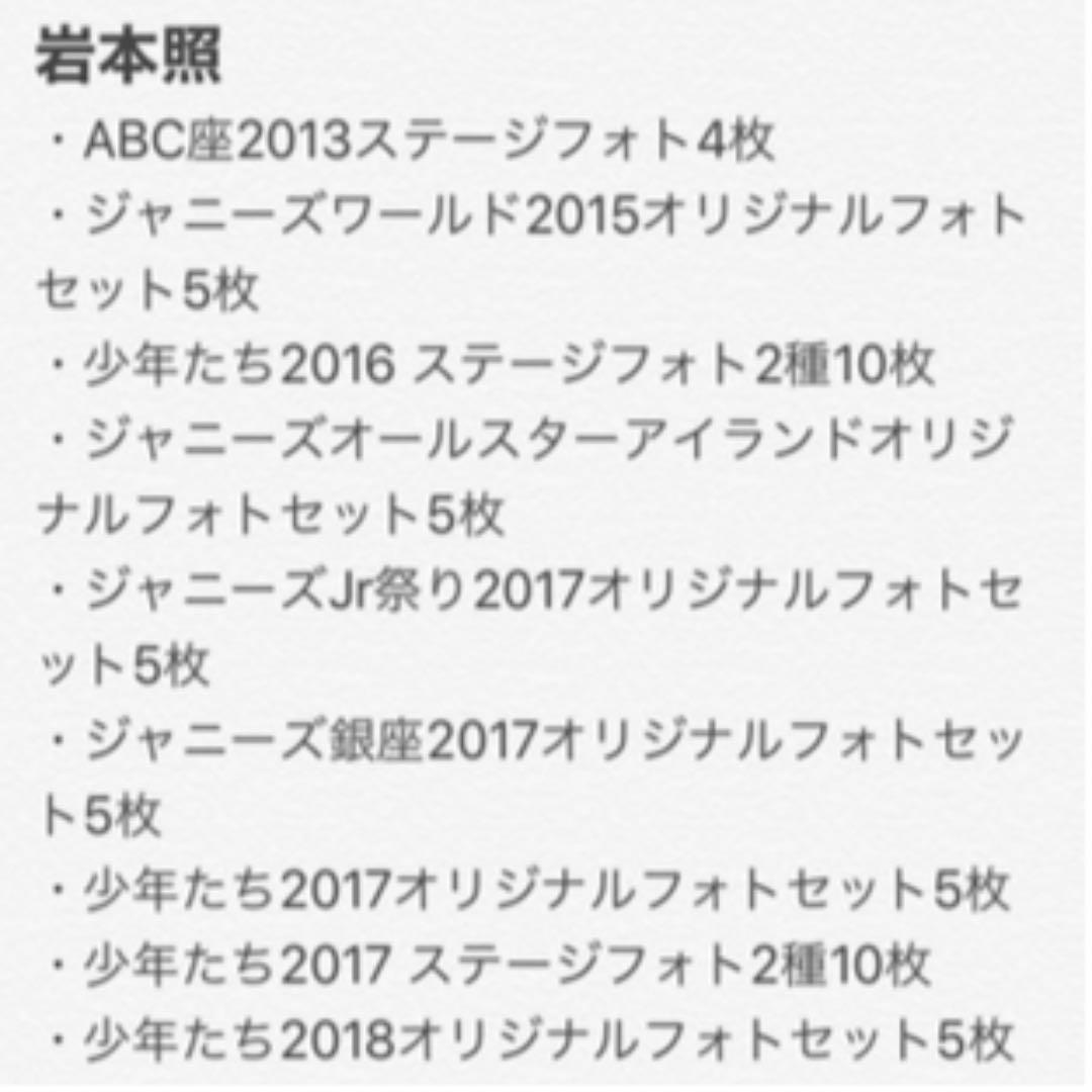 岩本照 公式グッズリスト Amazon.co.jp: Johnny&Associates. Snow Man 【 アクリルスタンド