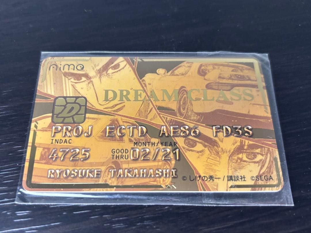 頭文字Dアーケード　ゴールドaime RT&いいねしてグッズを当てよう／ 2種類のスペシャルなAimeが新登場