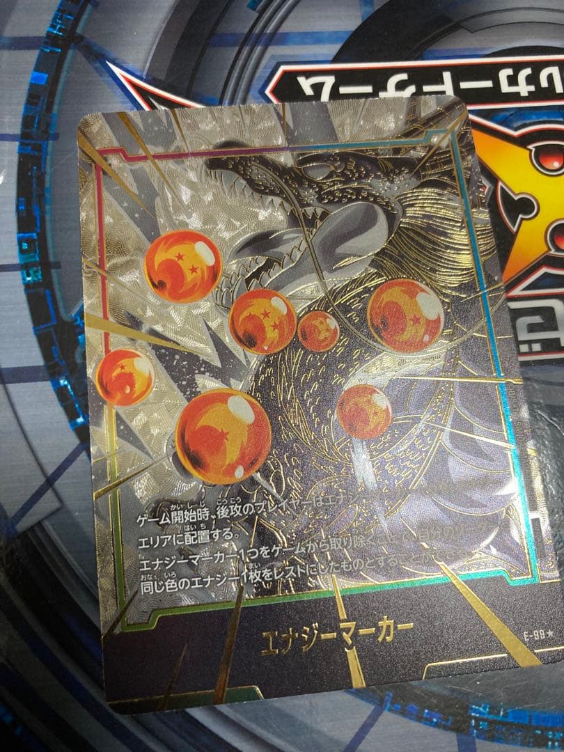 神龍　エナジーマーカー　パラレル　フュージョンワールド 神龍 エナジーマーカー パラレル 1stアニバーサリーセット