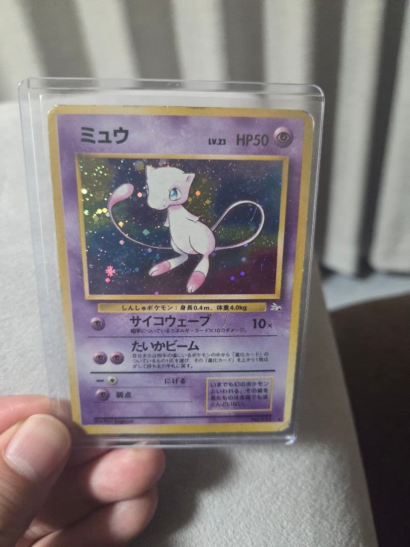 旧裏面ホロ 超人気ポケモン4枚豪華セット（ミュウミュウツーゲンガー