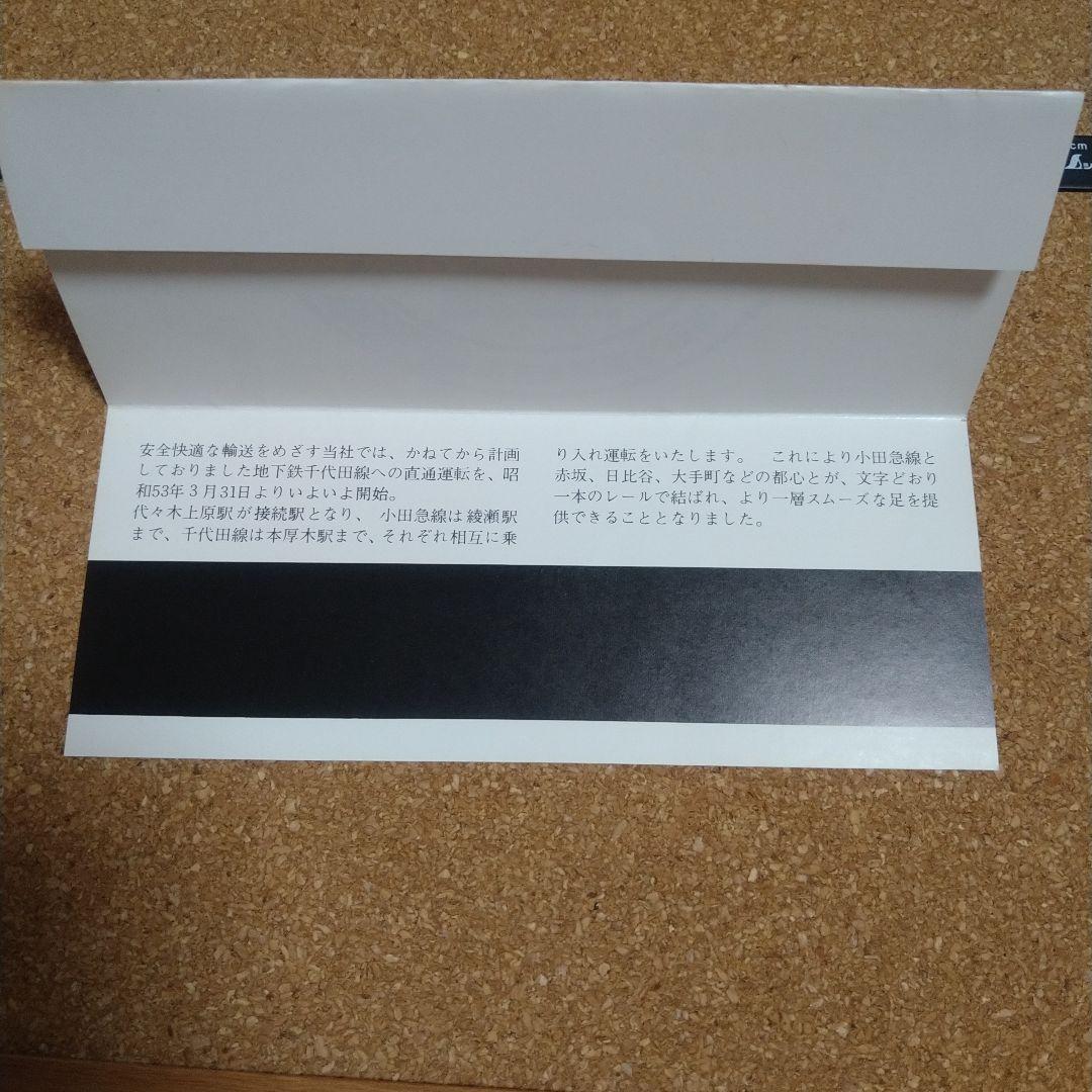 小田急 さよなら9000形 ヘッドマークシール - メルカリ